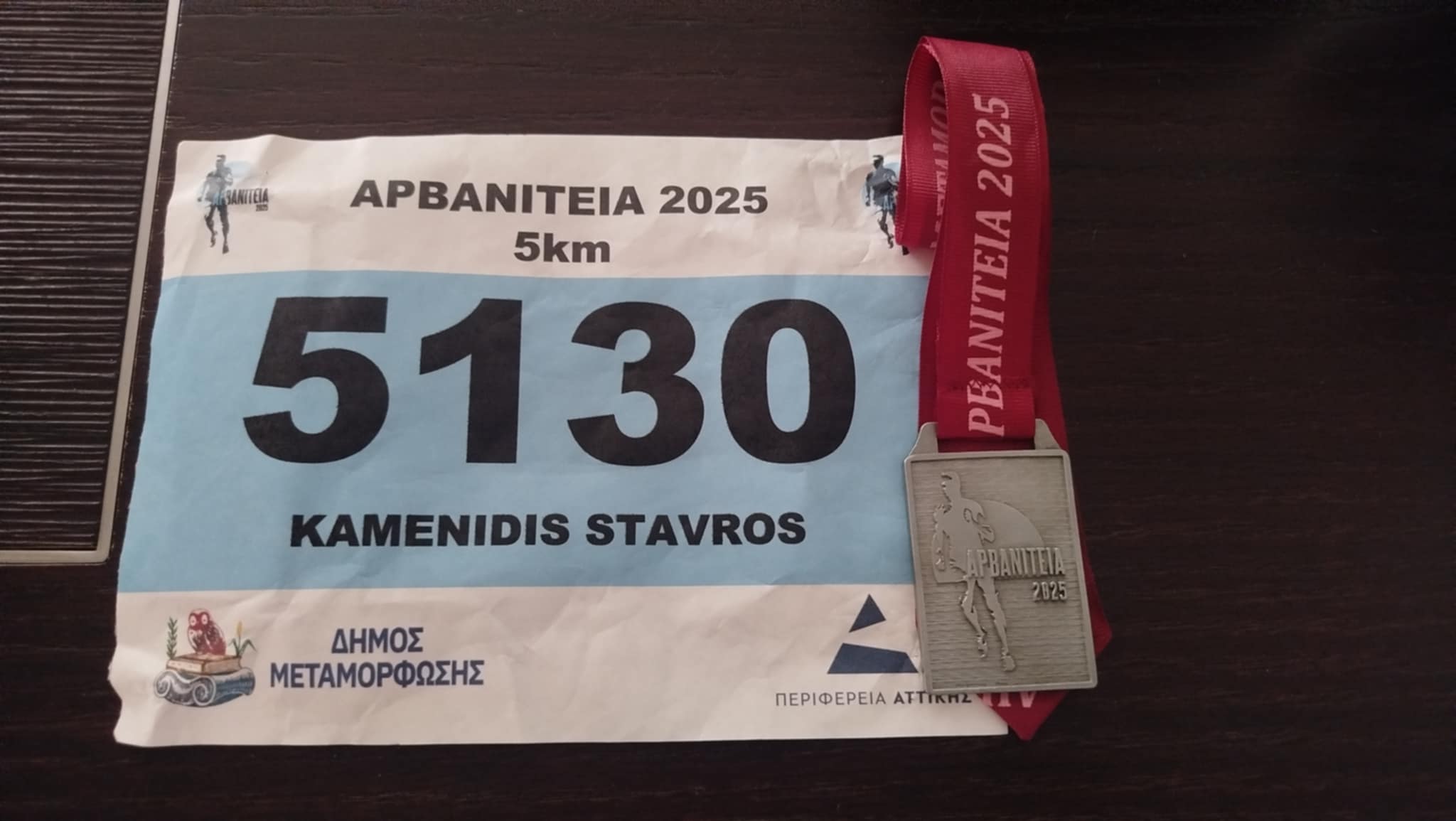 Στα «Αρβανίτεια 2025» του Δήμου Μεταμόρφωσης ο Π.Σ.Α.Ε ΜΜΕ